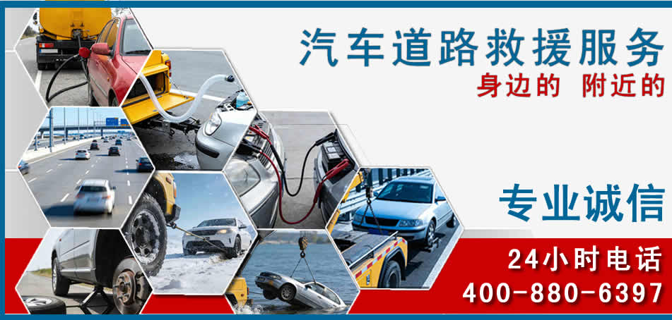五华区汽车道路救援