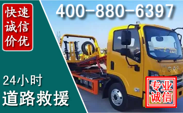 五华区道路救援电话 (8).jpg